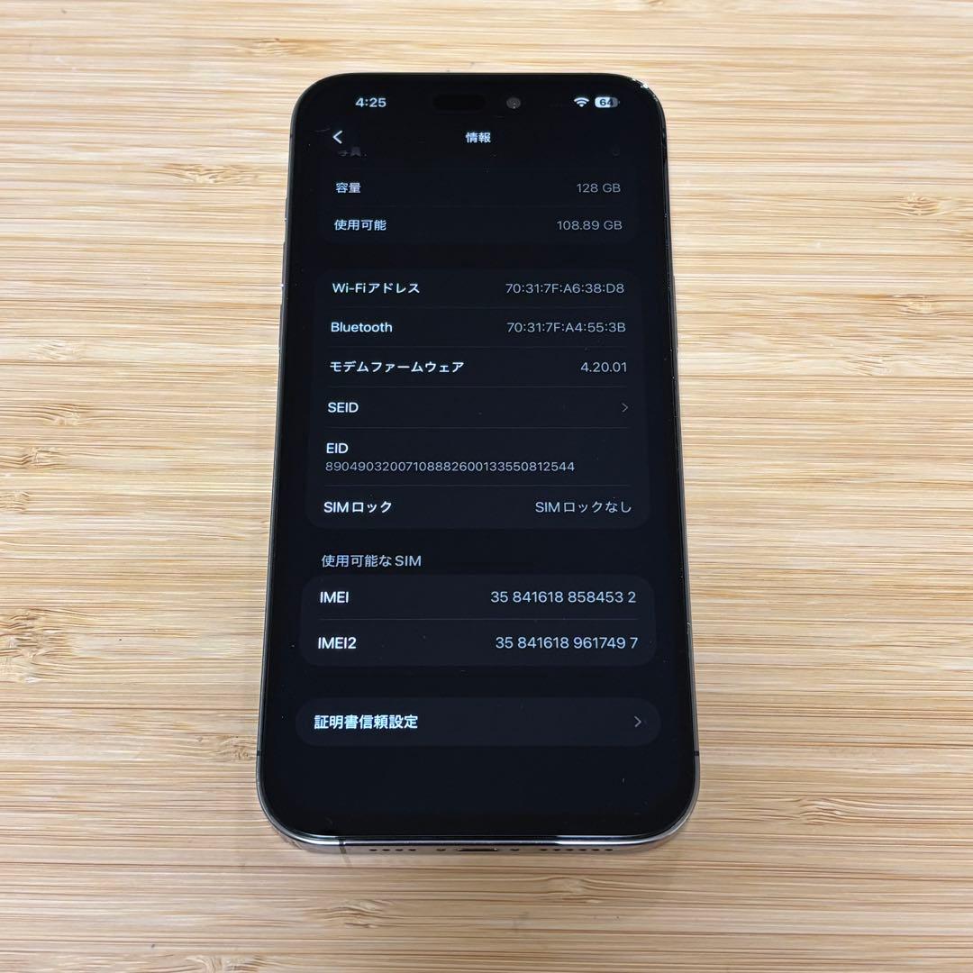 【美品】iPhone 14 PRO MAX 128GB ディープパープル　本体