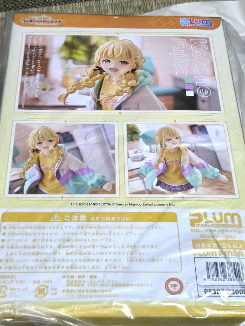 藤田ことね　フィギュア　PLUM　学マス　学園アイドルマスター