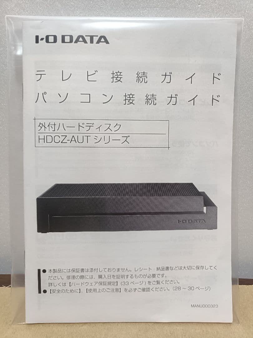 I·O DATA　HDCZ-AUT2　録画用外付けHDD　2TB