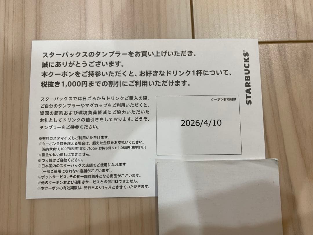 チケット付スタバ SAKURA2026 桜ステンレスボトル 473ml ピンク