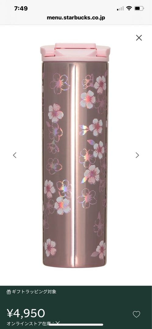 チケット付スタバ SAKURA2026 桜ステンレスボトル 473ml ピンク
