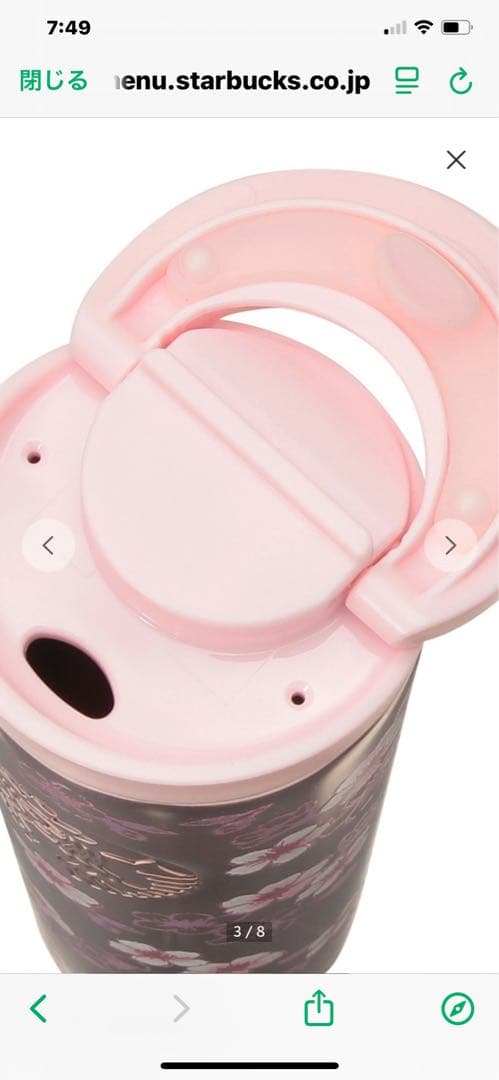 チケット付スタバ SAKURA2026 桜ステンレスボトル 473ml ピンク