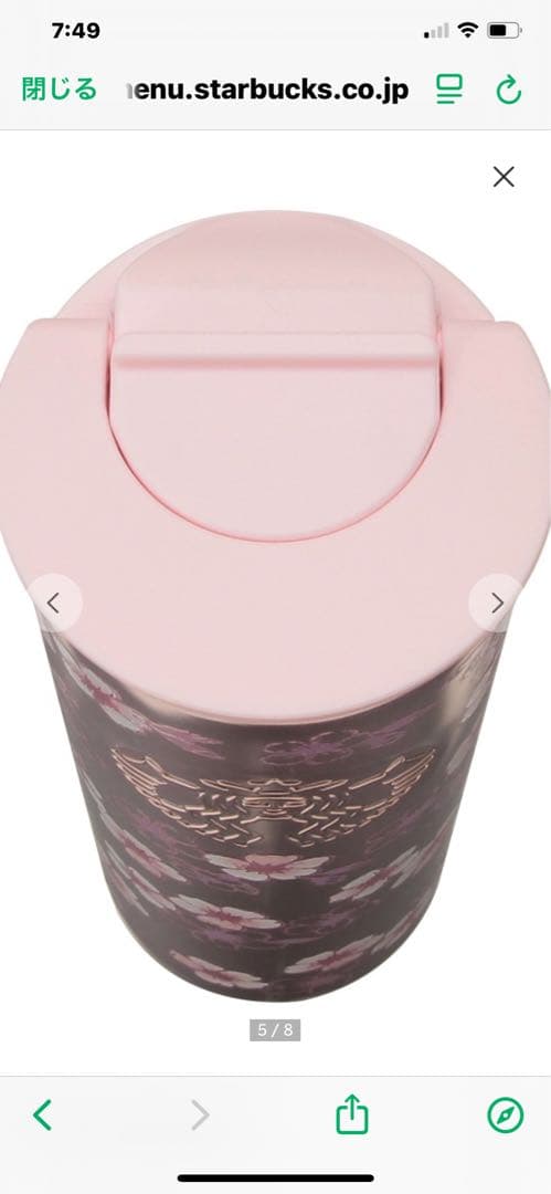 チケット付スタバ SAKURA2026 桜ステンレスボトル 473ml ピンク