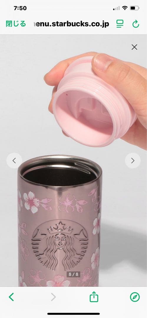 チケット付スタバ SAKURA2026 桜ステンレスボトル 473ml ピンク