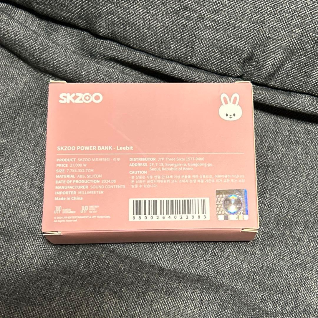 リービット power bank 充電器 skzoo
