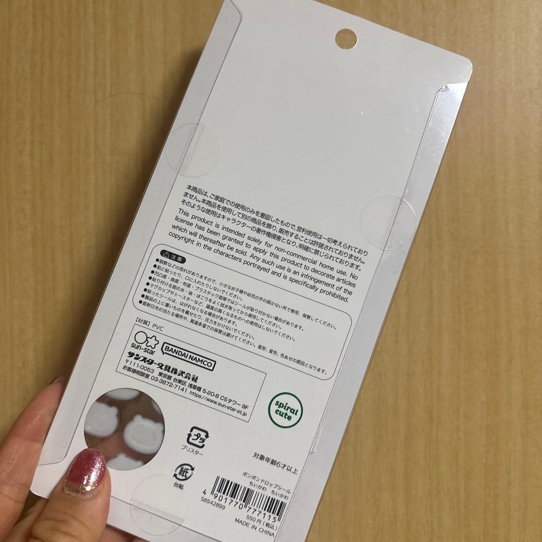 まとめ売り　ボンドロ　プチドロ　うるちゅる等