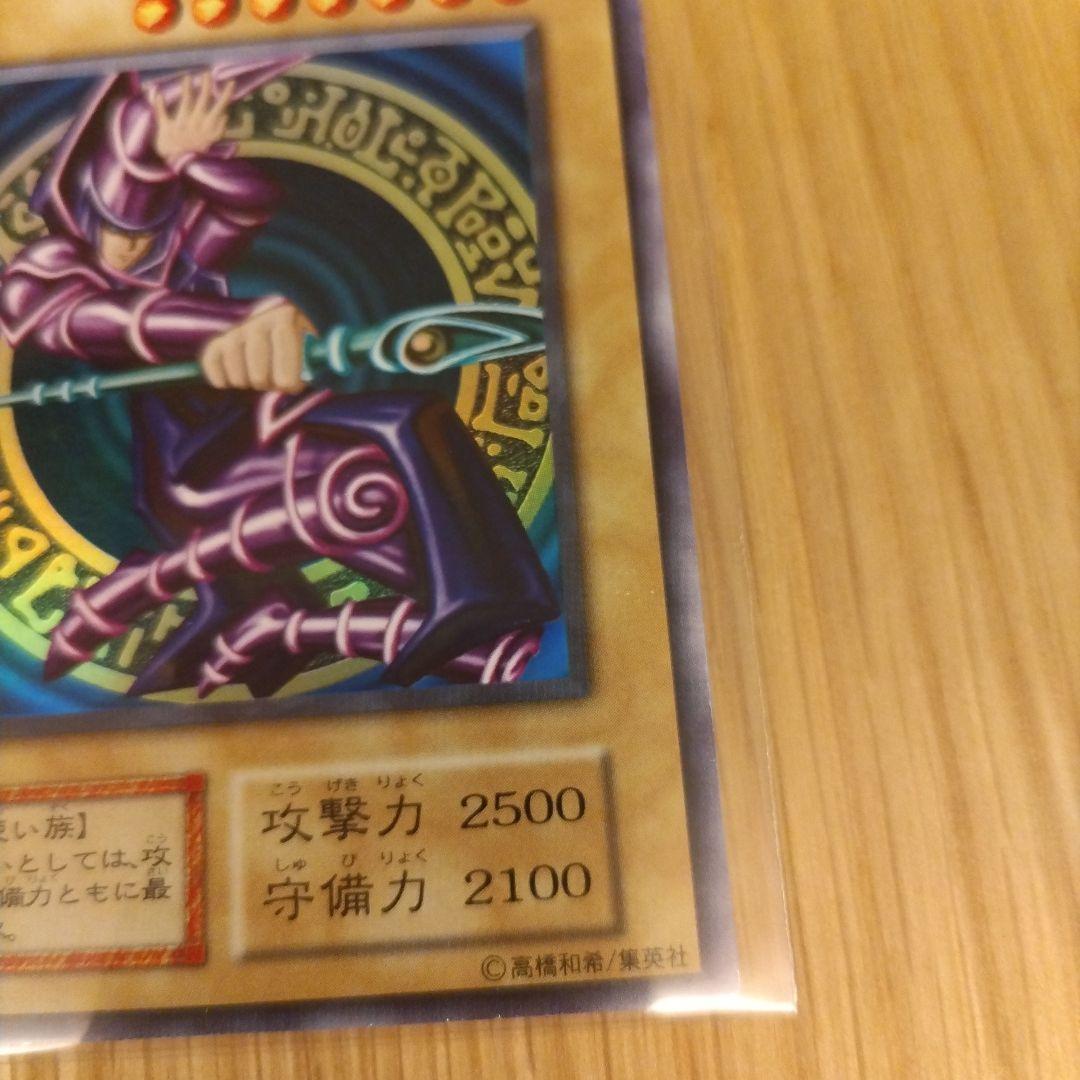 限定美品【初期】ブラック・マジシャン