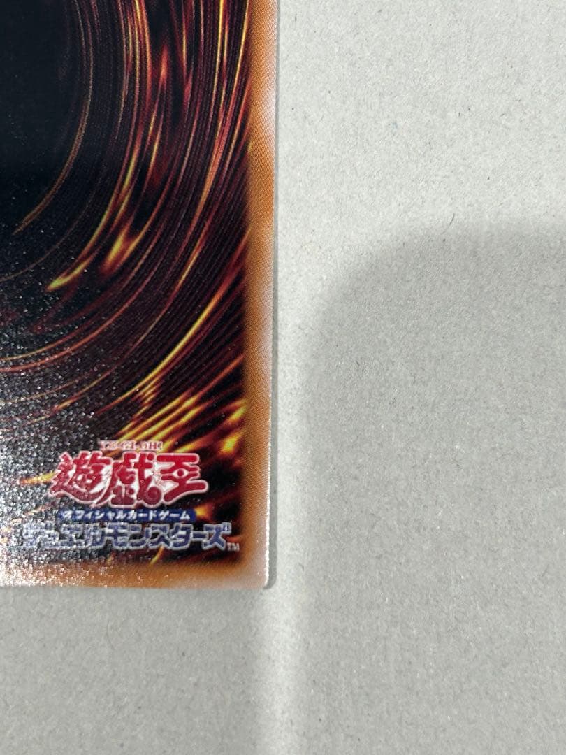 遊戯王 キラーチューン B2B プリシク BLZD