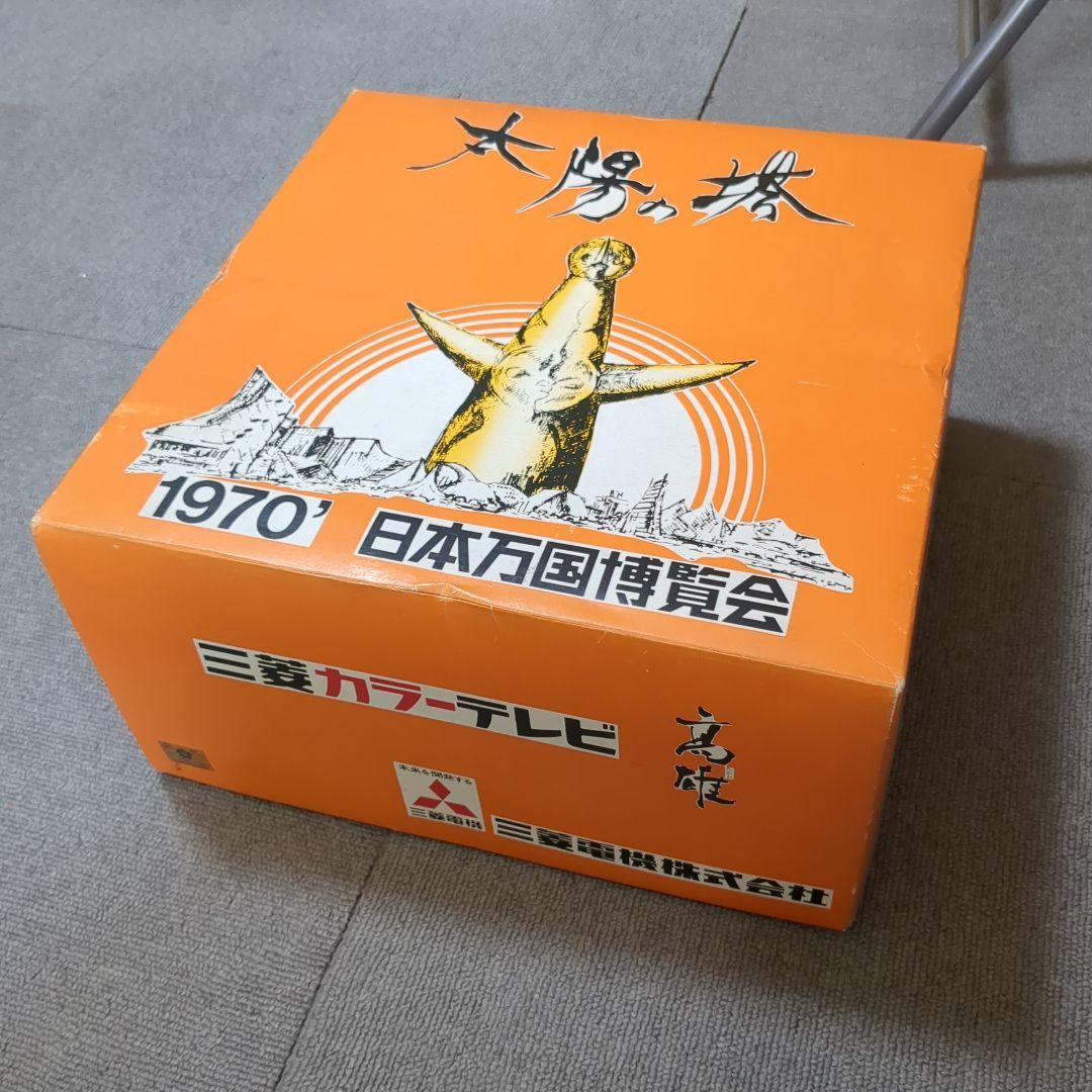 希少 太陽の塔 岡本太郎 1970年 日本万博博覧会 ブロンズ像