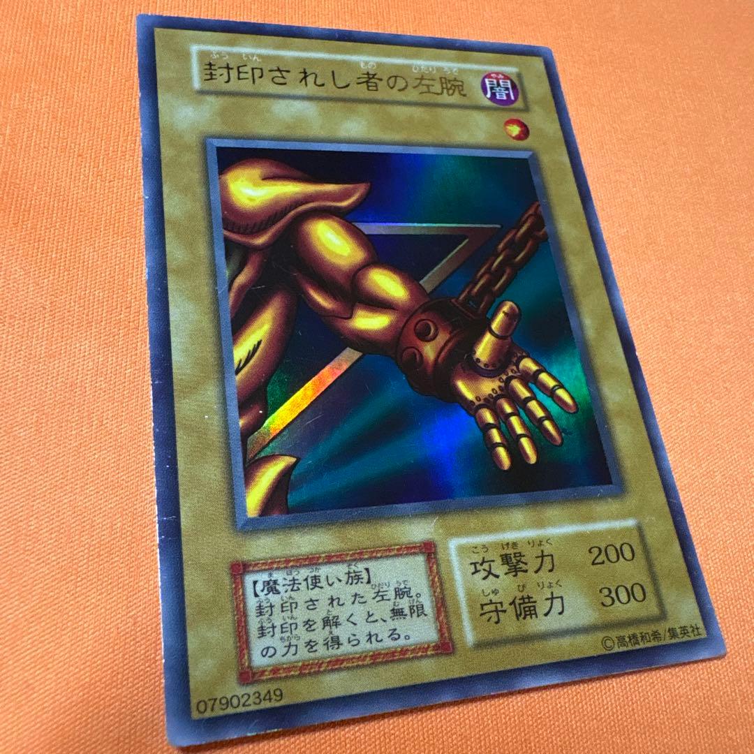 【初期】　封印されしエクゾディア　ウルトラレア　5枚セット②