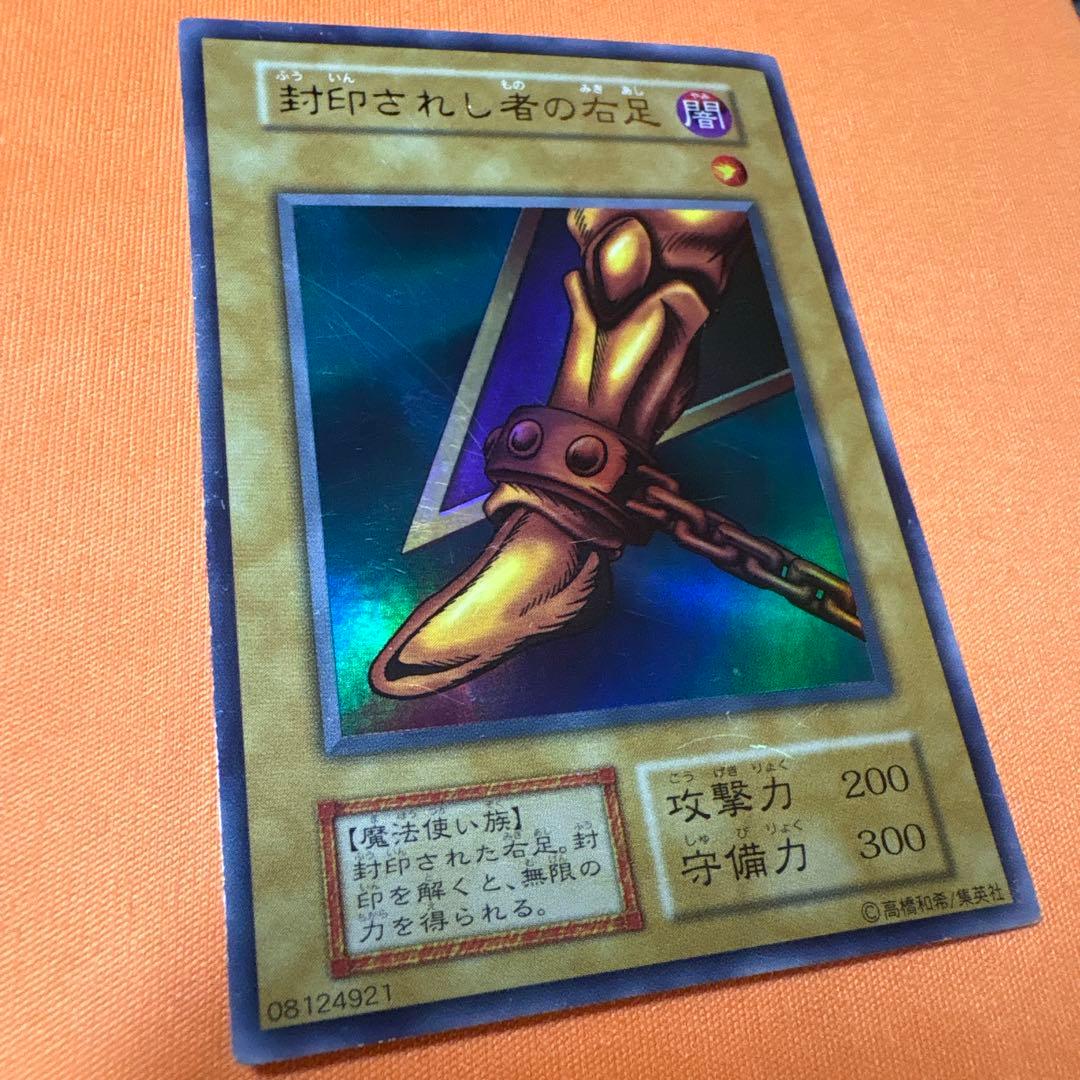 【初期】　封印されしエクゾディア　ウルトラレア　5枚セット②