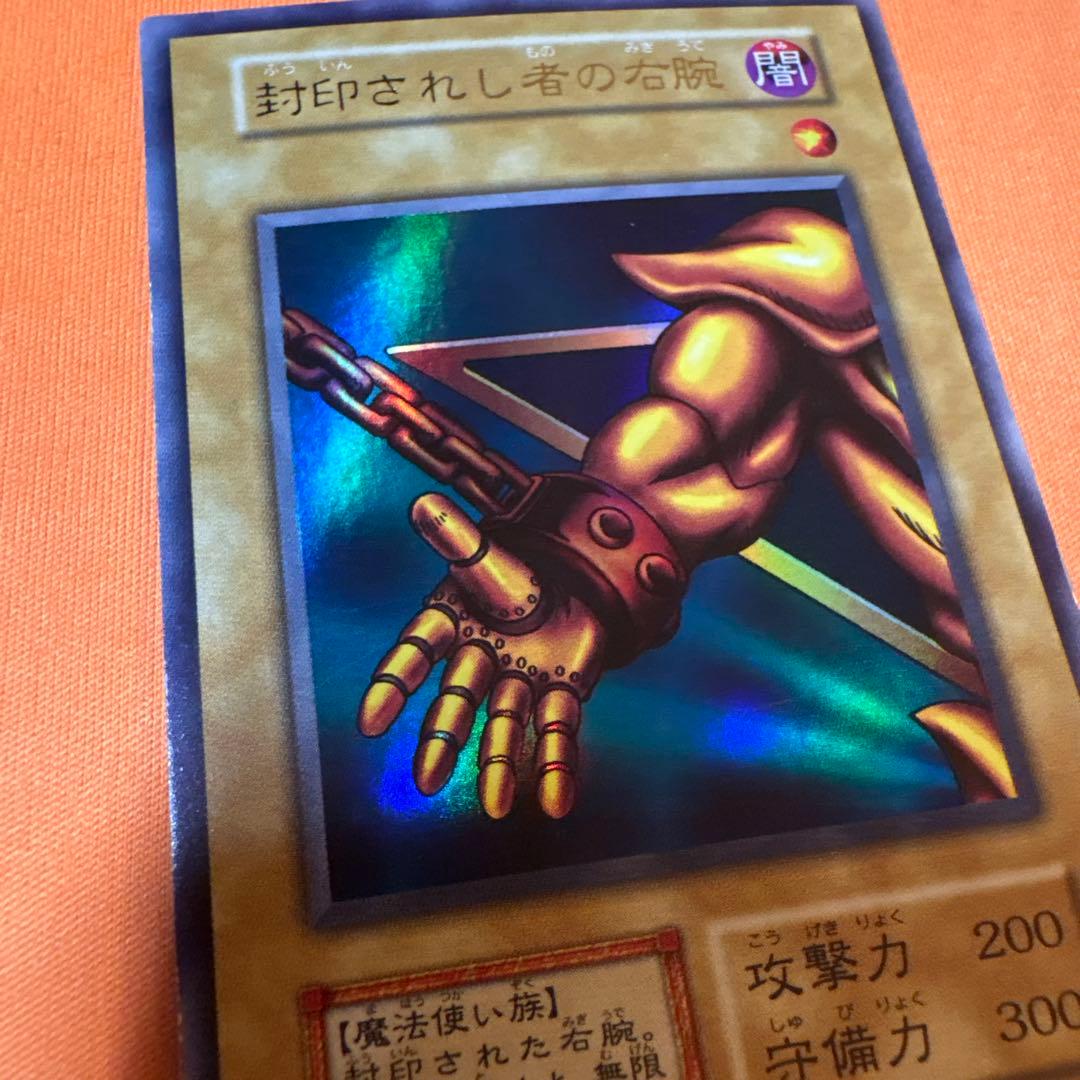 【初期】　封印されしエクゾディア　ウルトラレア　5枚セット②