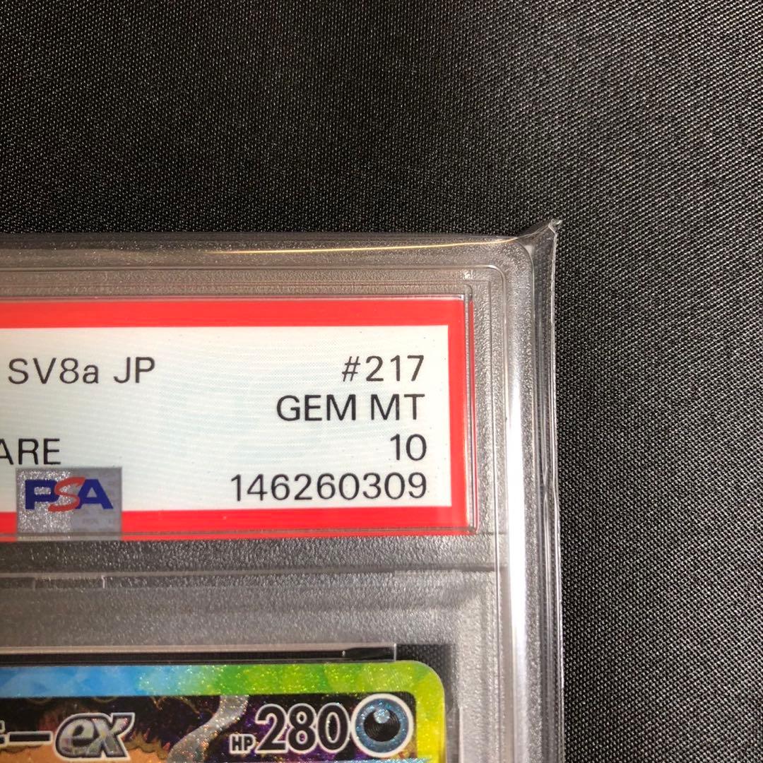 【PSA10】ブラッキーex SAR テラスタルフェス 217/187