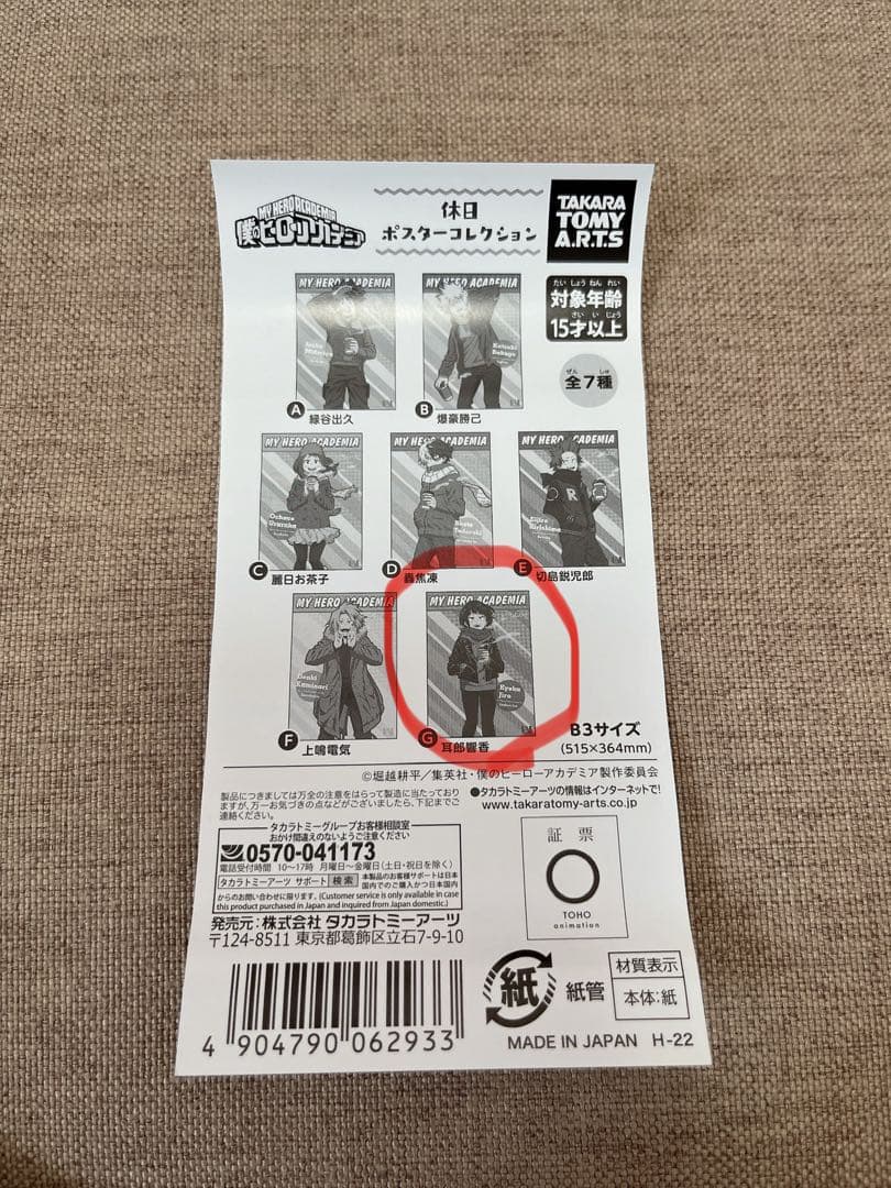 僕のヒーローアカデミア 361点 まとめ売り