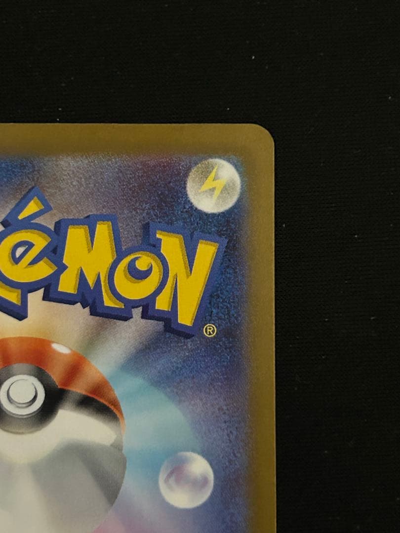 ピカチュウex sar MEGAドリームex