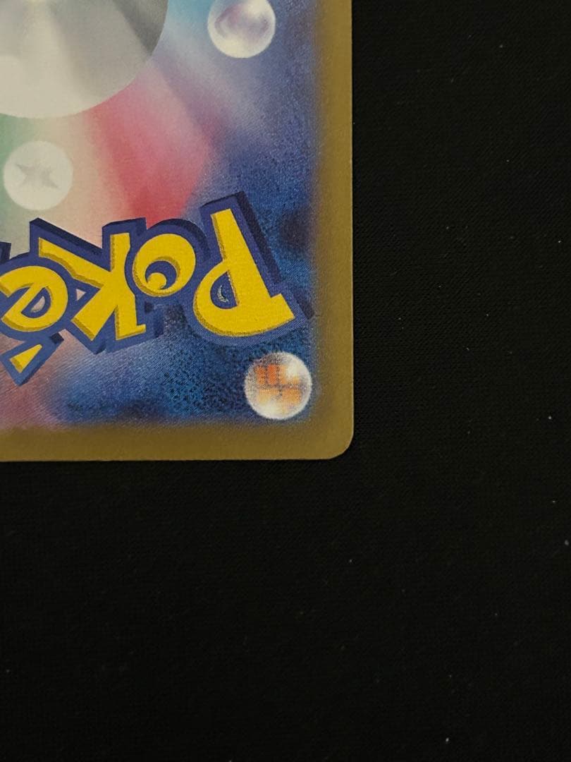 ピカチュウex sar MEGAドリームex