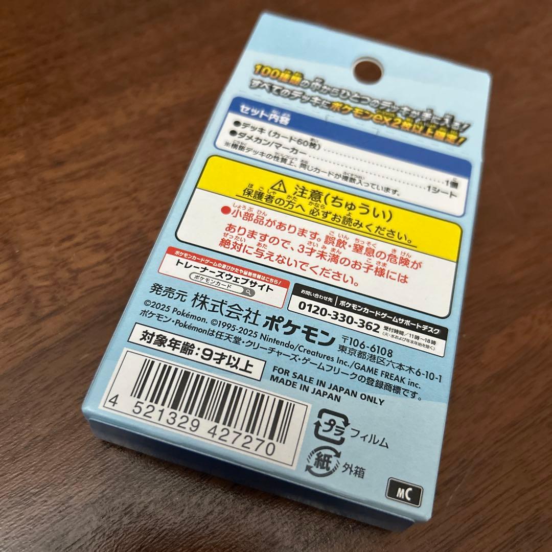 『新品未開封』ポケモンカードスタートデッキ 100バトルコレクション