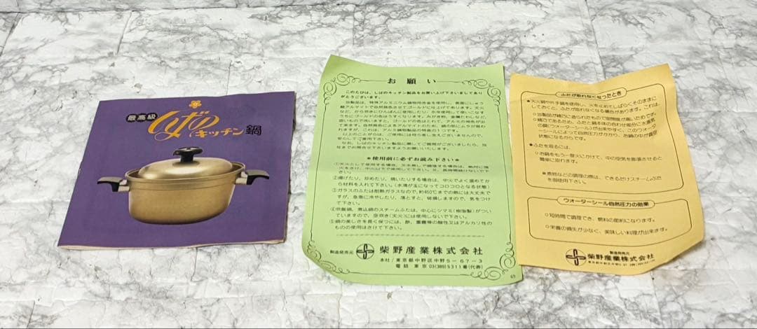 【希少 美品】しばのキッチン 両手鍋 ガラス蓋 最高級ゴールドシリーズ