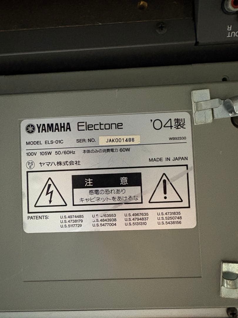 YAMAHA エレクトーン STAGEA ELS-01C