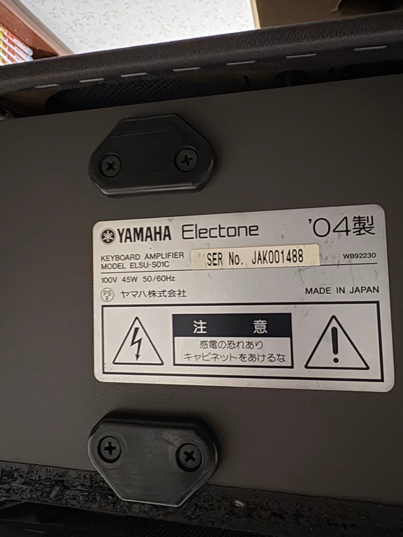 YAMAHA エレクトーン STAGEA ELS-01C