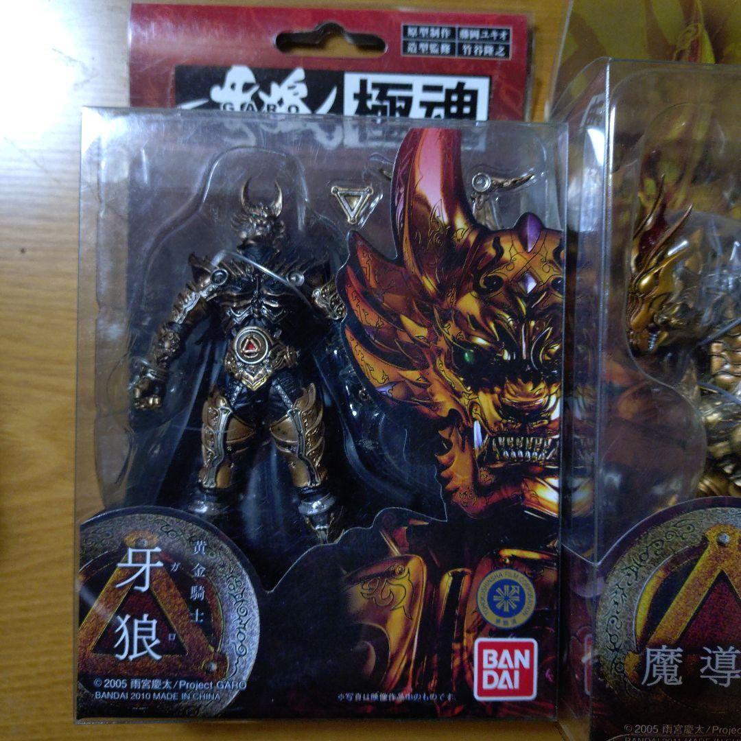 牙狼＆轟天セット！