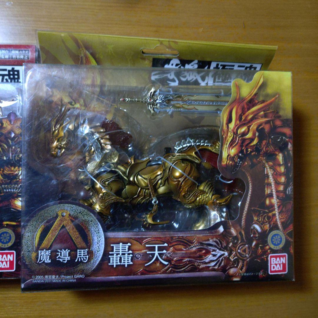 牙狼＆轟天セット！