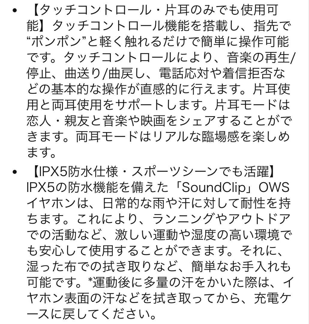 音質至上主義・アクセ感覚のイヤーカフ型Earaku ワイヤレスイヤホン