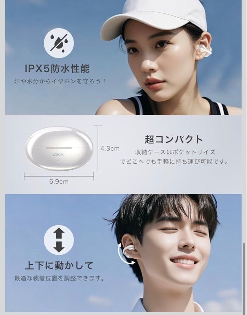 音質至上主義・アクセ感覚のイヤーカフ型Earaku ワイヤレスイヤホン
