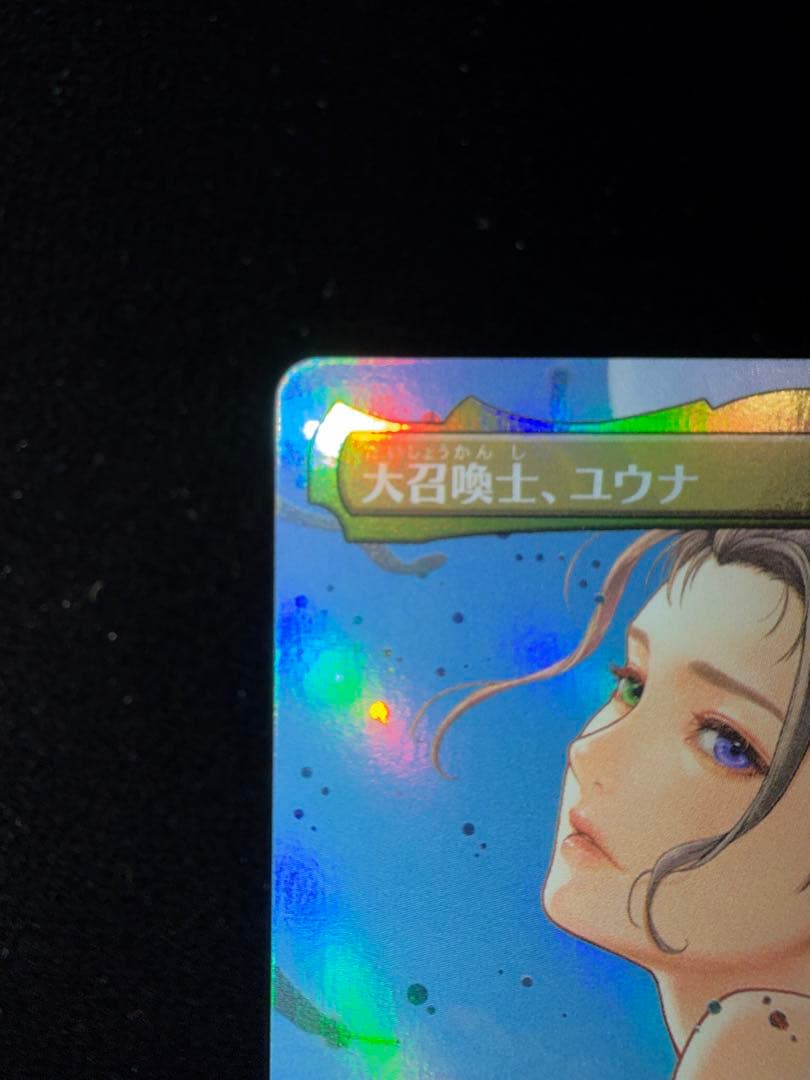 大召喚士、ユウナ/Yuna, Grand Summonerプロモ foil
