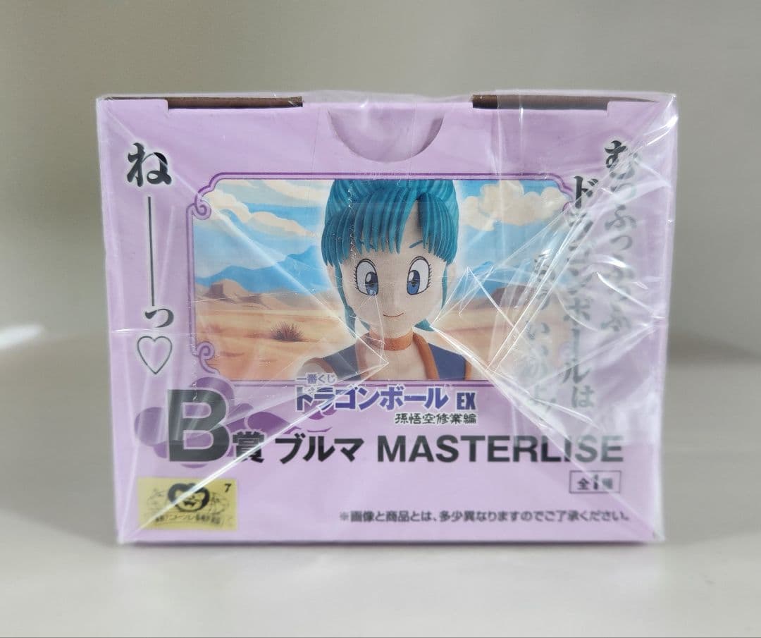 ドラゴンボール 一番くじ フィギュア ブルマ 2体セット