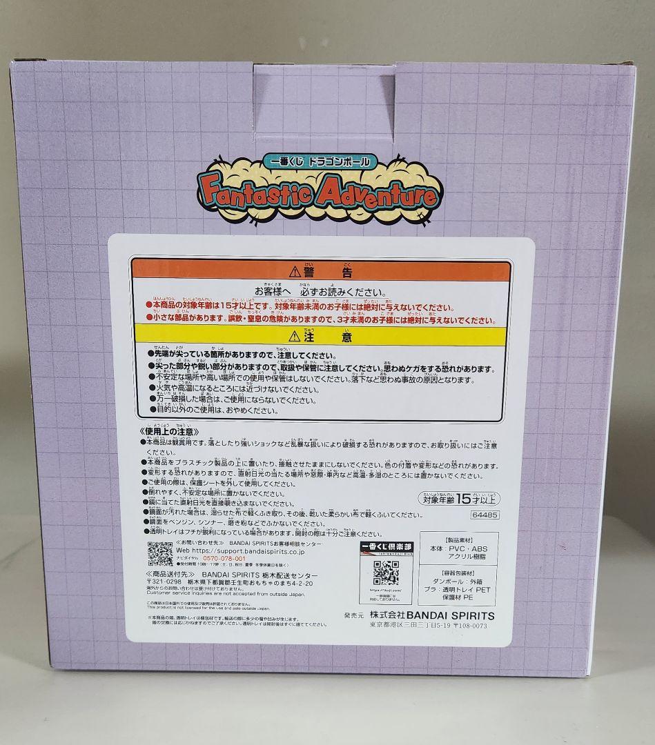 ドラゴンボール 一番くじ フィギュア ブルマ 2体セット