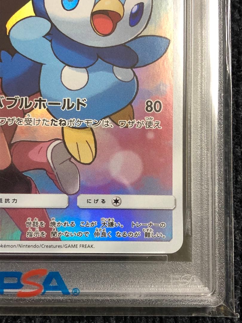 ポッチャマ CHR PSA10