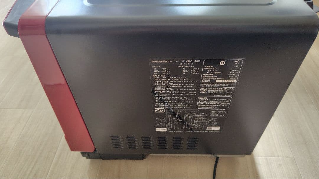 極美品 日立 MRO-S8X(R) オーブンレンジ