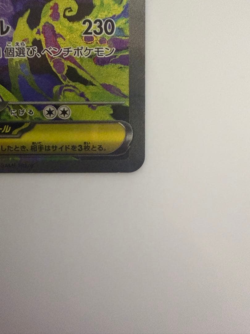 専用出品 ポケモンカード ポケカ MEGAドリームex メガゲンガーex SAR