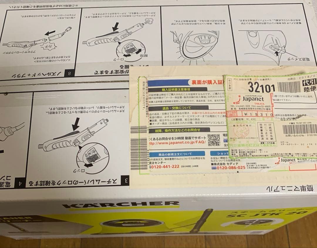 未使用未開封　ケルヒャー　スチームクリーナーSCJTK20
