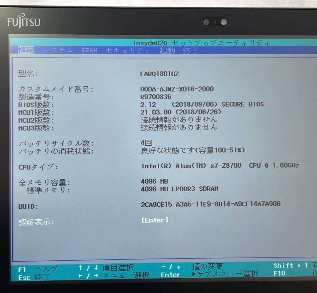 ARROWS Tab Q508/SE CPU x7 SSD128GB 超美品#J