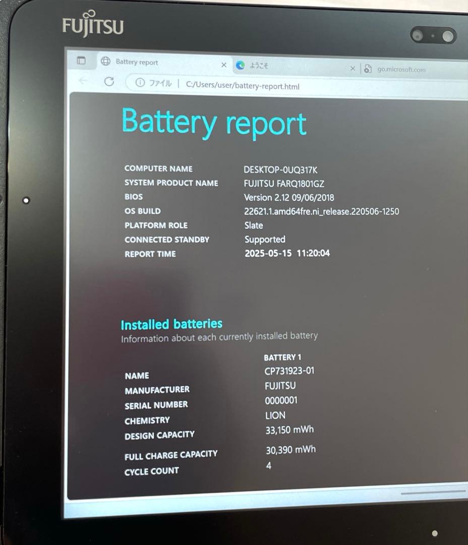 ARROWS Tab Q508/SE CPU x7 SSD128GB 超美品#J