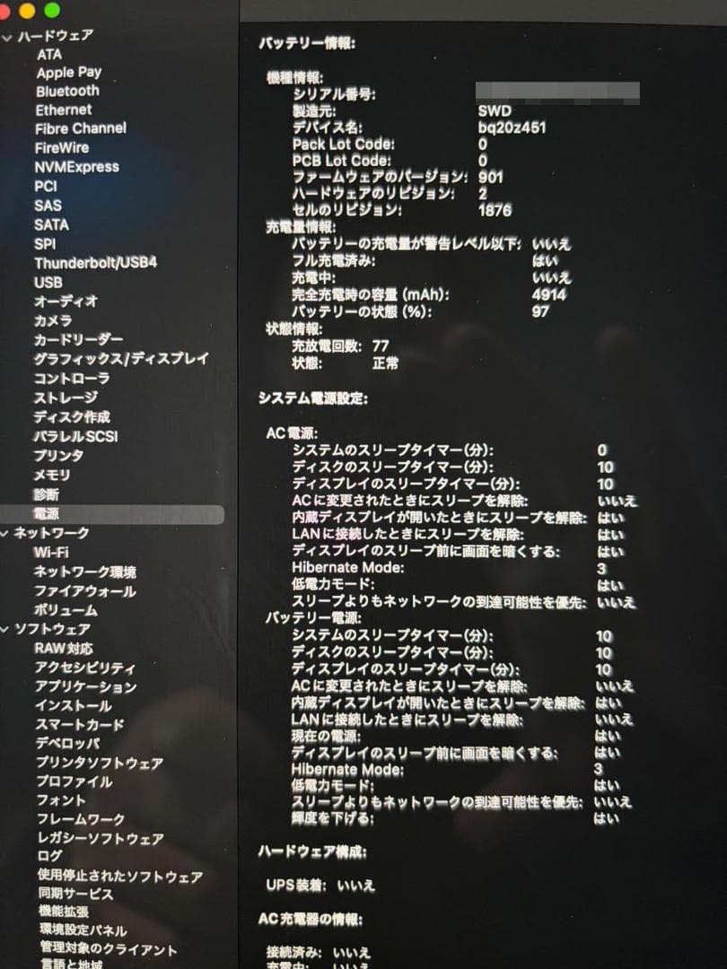 【美品・公式購入】MacBookPro13　2018　i7／16GB／512GB