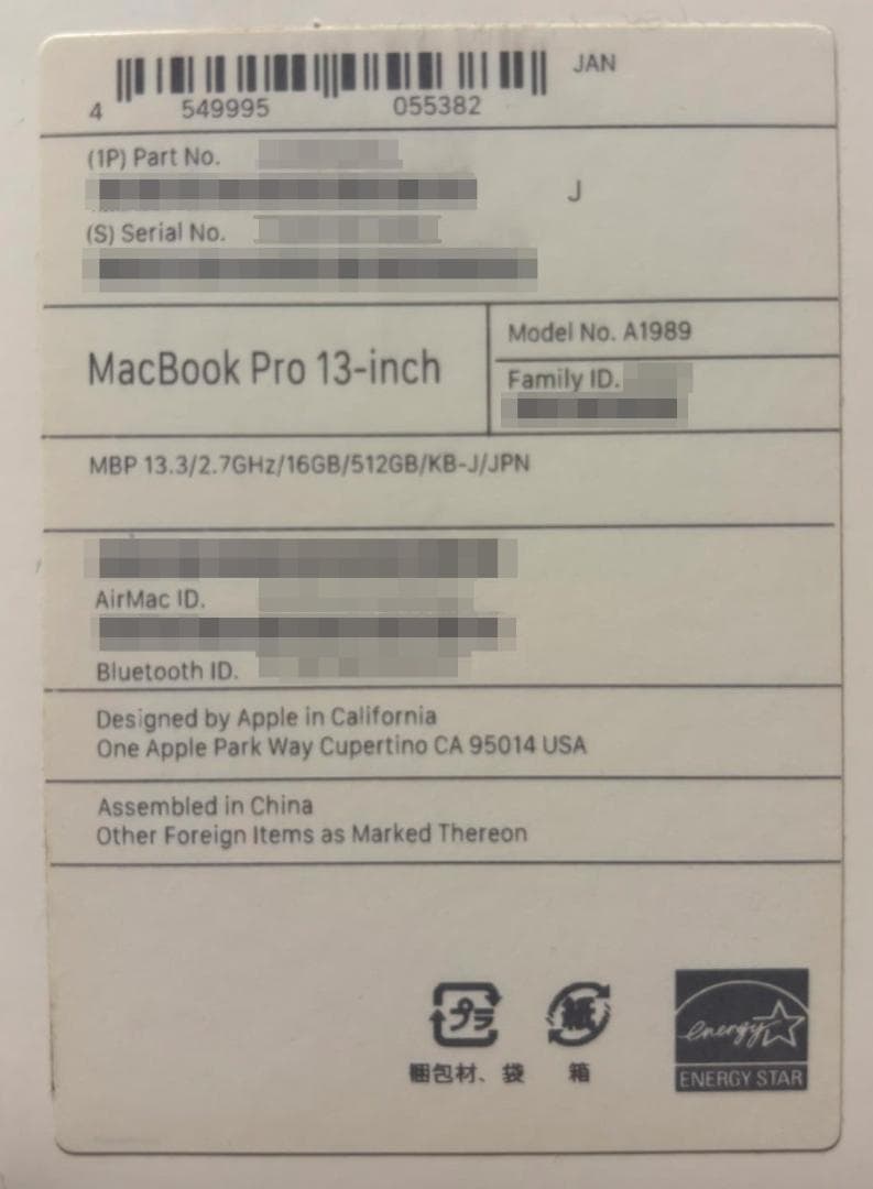 【美品・公式購入】MacBookPro13　2018　i7／16GB／512GB