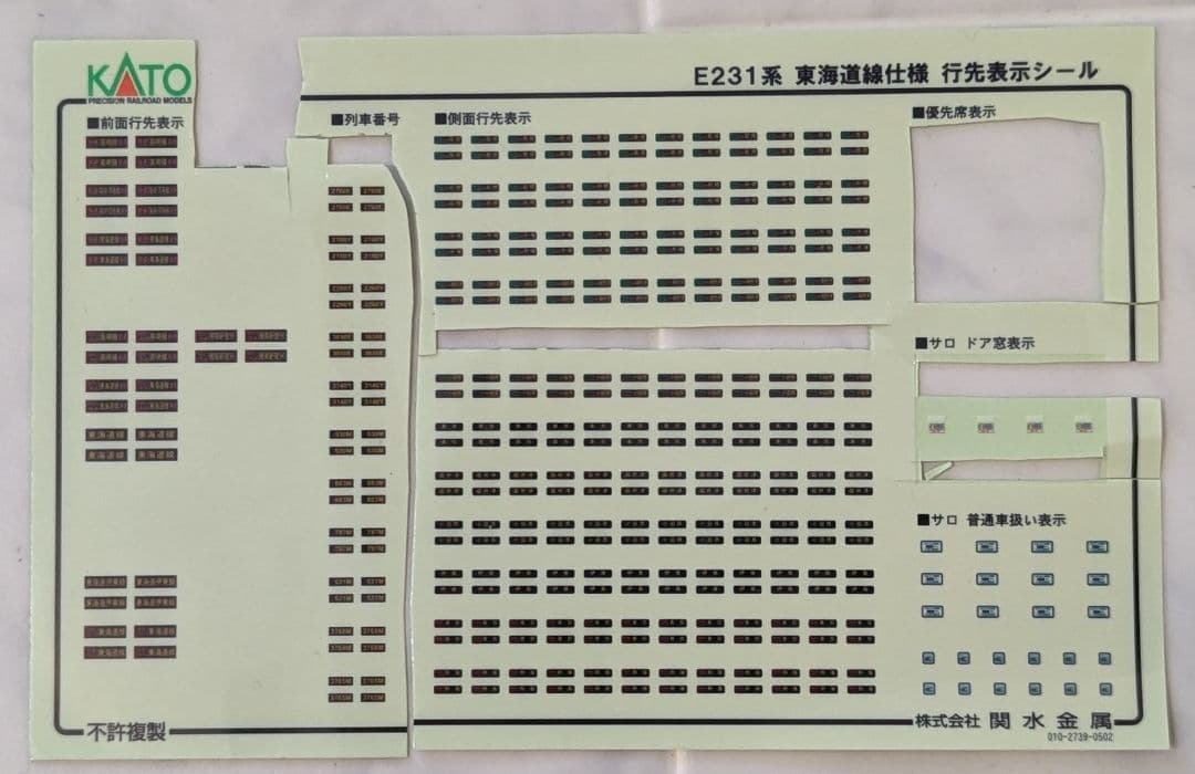 KATO Nゲージ スターターセット 東海道線・湘南新宿ライン+増結セットB