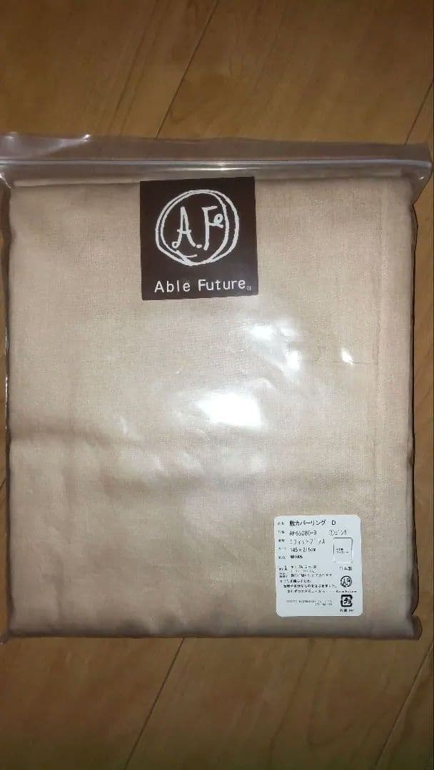 Able Future エフィットプラス 敷き布団カバー  ダブルサイズ 新品