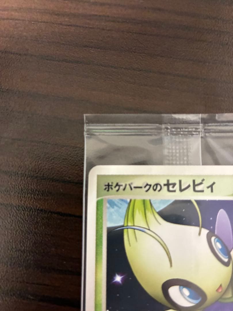 ポケモンカード　セレビィ