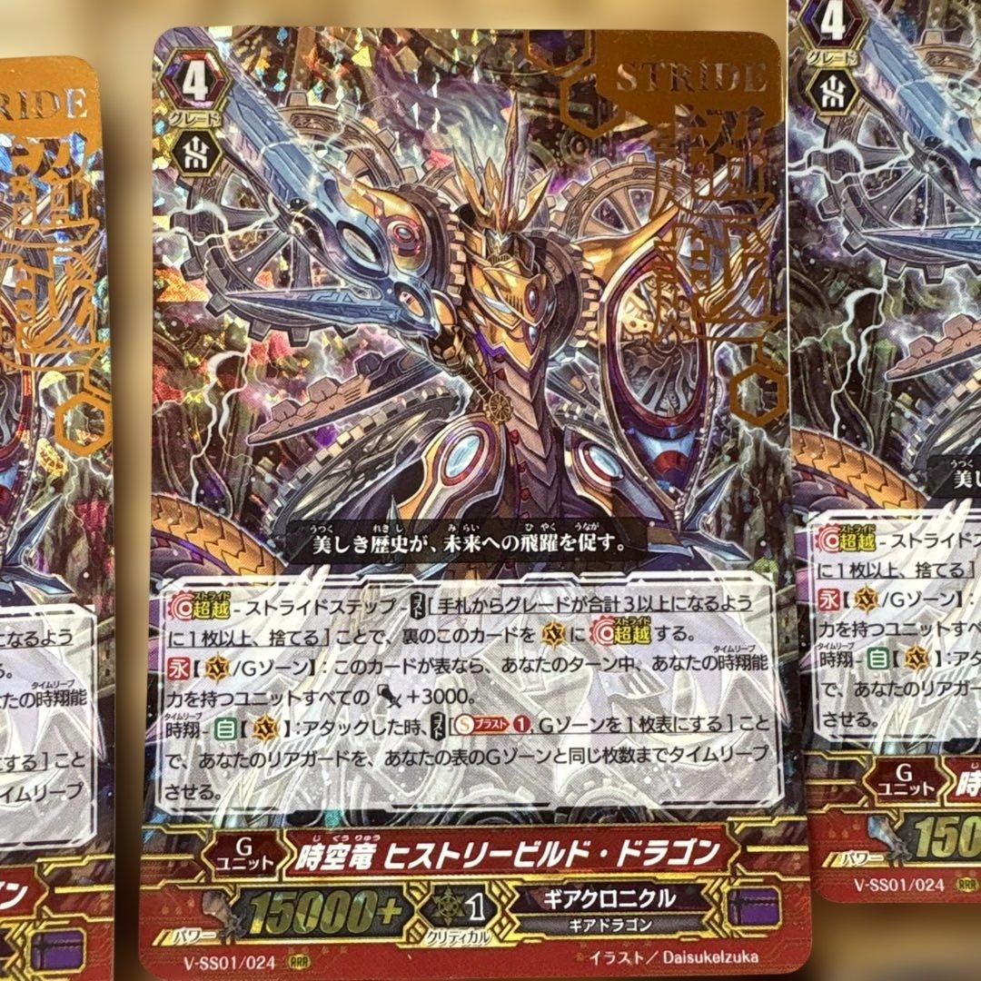 時空竜 ヒストリービルド・ドラゴン　バラ売り可能