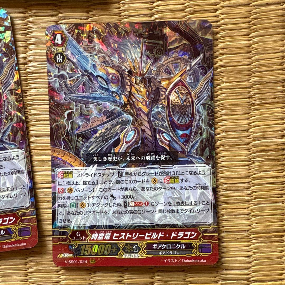 時空竜 ヒストリービルド・ドラゴン　バラ売り可能
