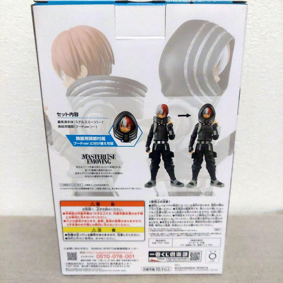 美品★ヒロアカ一番くじWORLD HEROES’ MISSION轟焦凍フィギュア