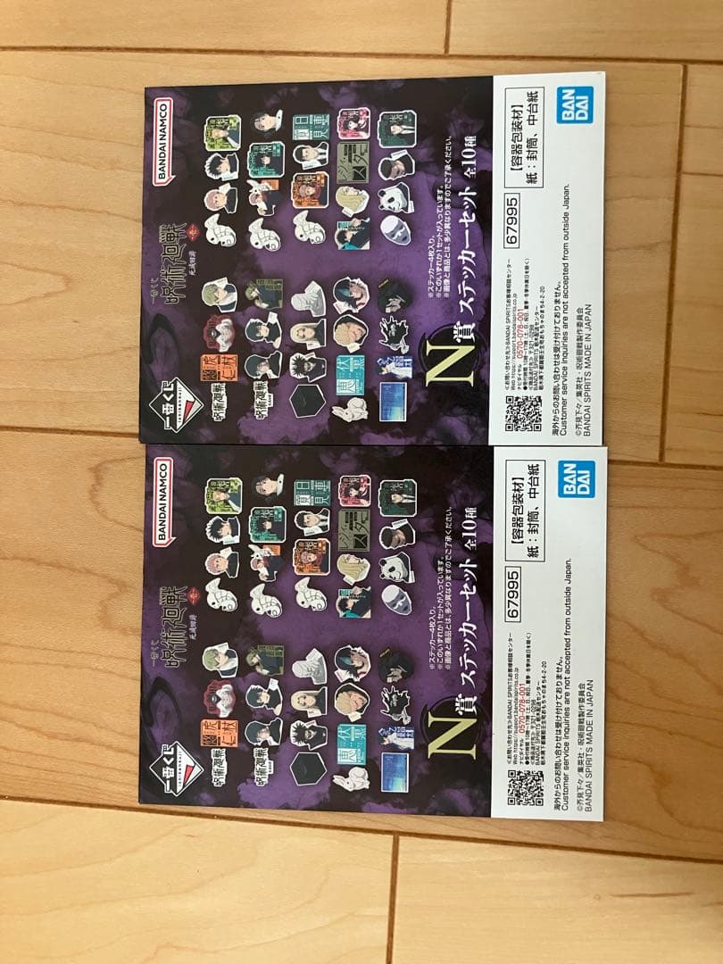 一番くじ 呪術廻戦 死滅回遊 壱 フィギュア ラストワン賞 A賞 17点まとめ