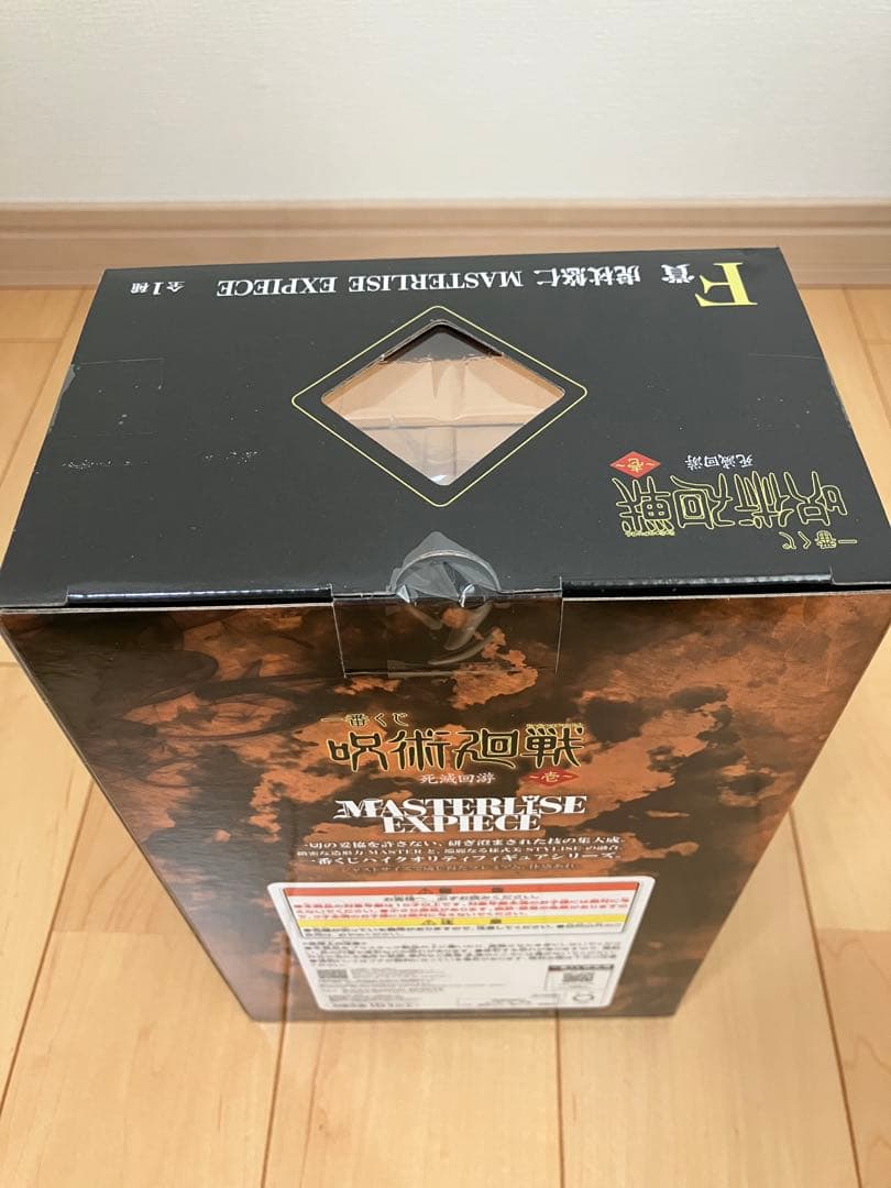 一番くじ 呪術廻戦 死滅回遊 壱 フィギュア ラストワン賞 A賞 17点まとめ