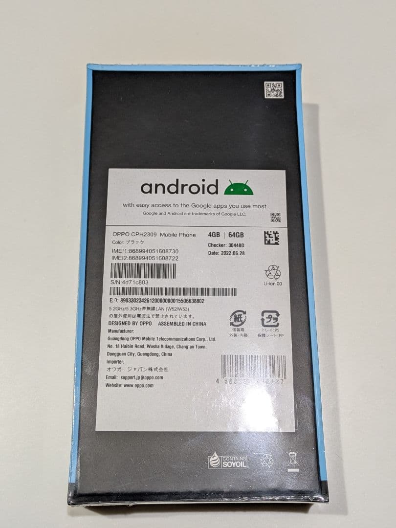 【新品・未開封】OPPO A55s 5G ブラック 64GB SIMフリー