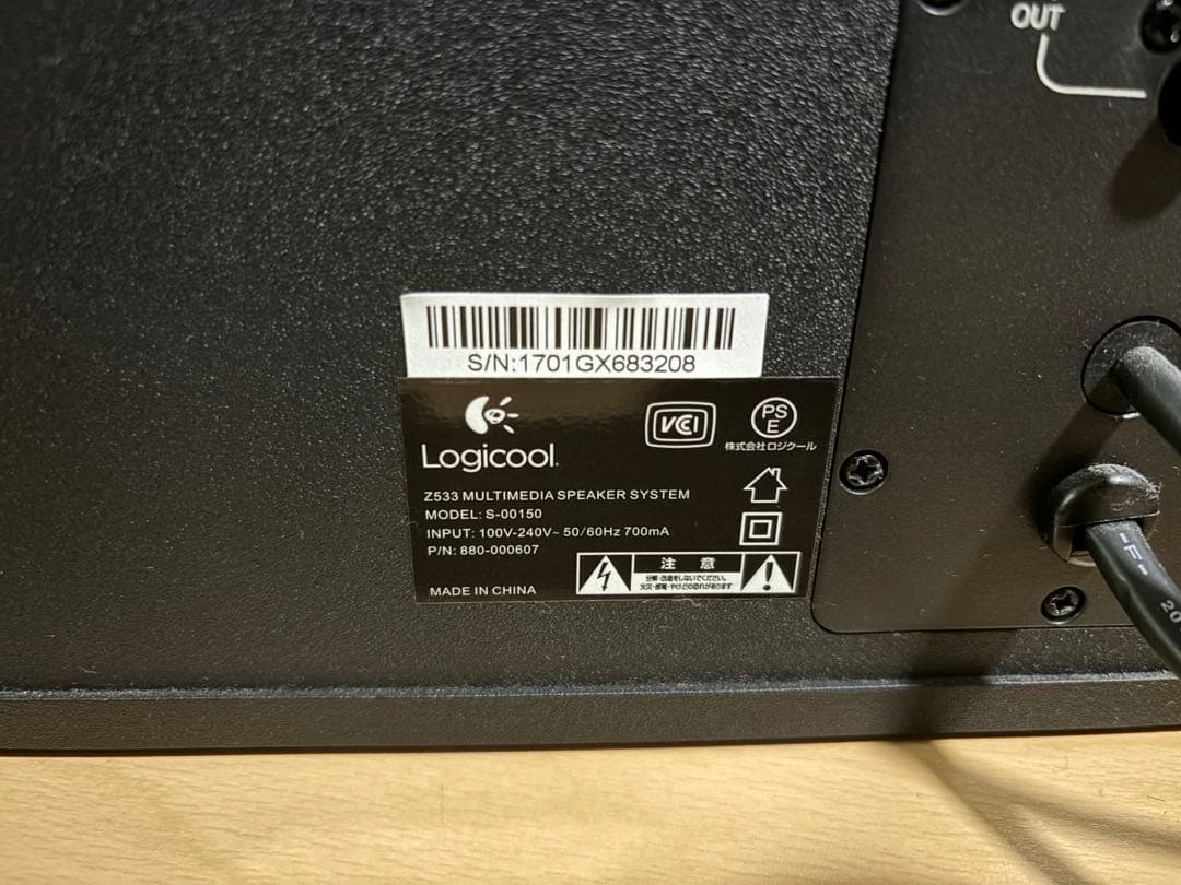 ロジクール　Logicool マルチメディア スピーカー システム Z533