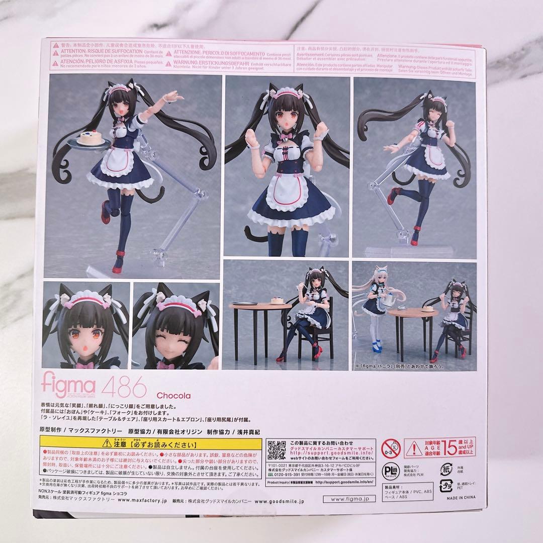 figma ネコぱら ショコラ